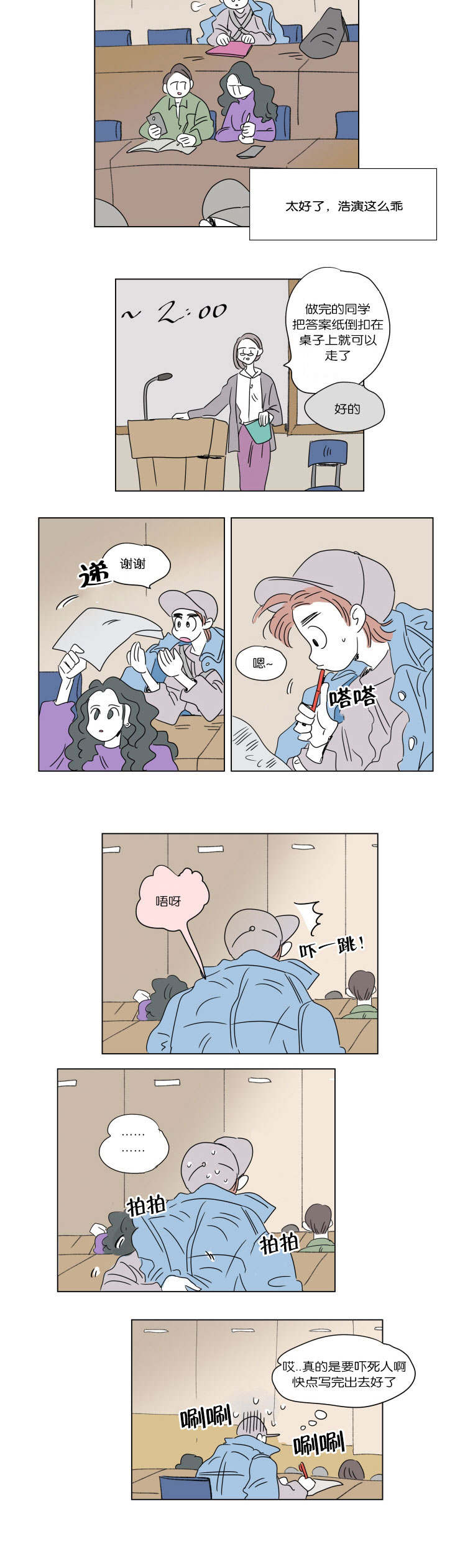 一家四口的文案漫画,第47章：隐瞒3图