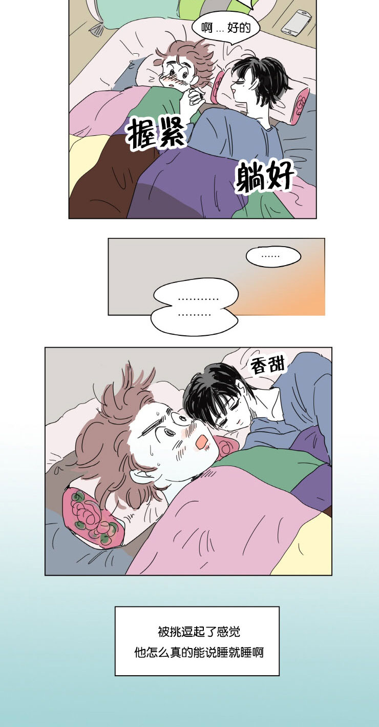一家四口被杀灭门惨案漫画,第12章：无法入睡1图
