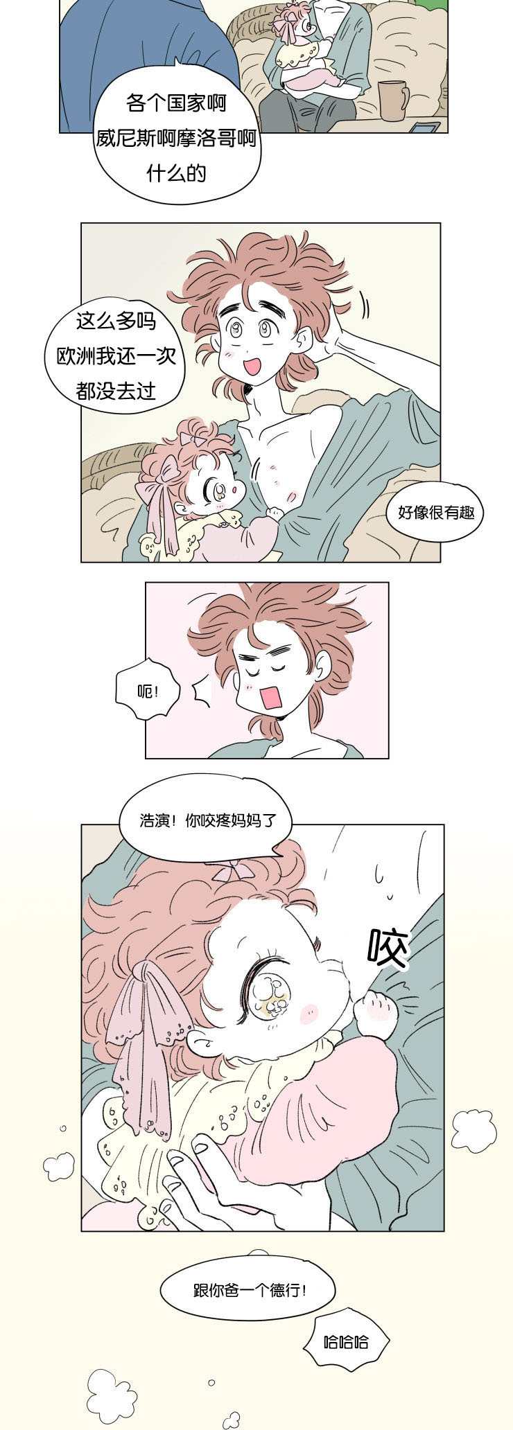 一家四口的文案漫画,第59章：去旅游2图
