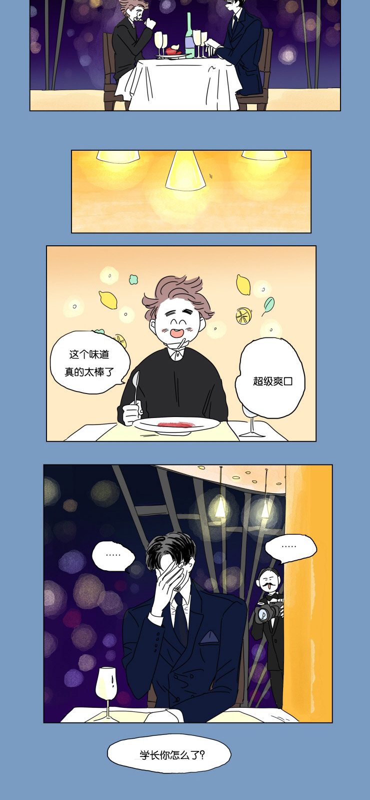 一家四口漫画,第20章：想尽方法1图