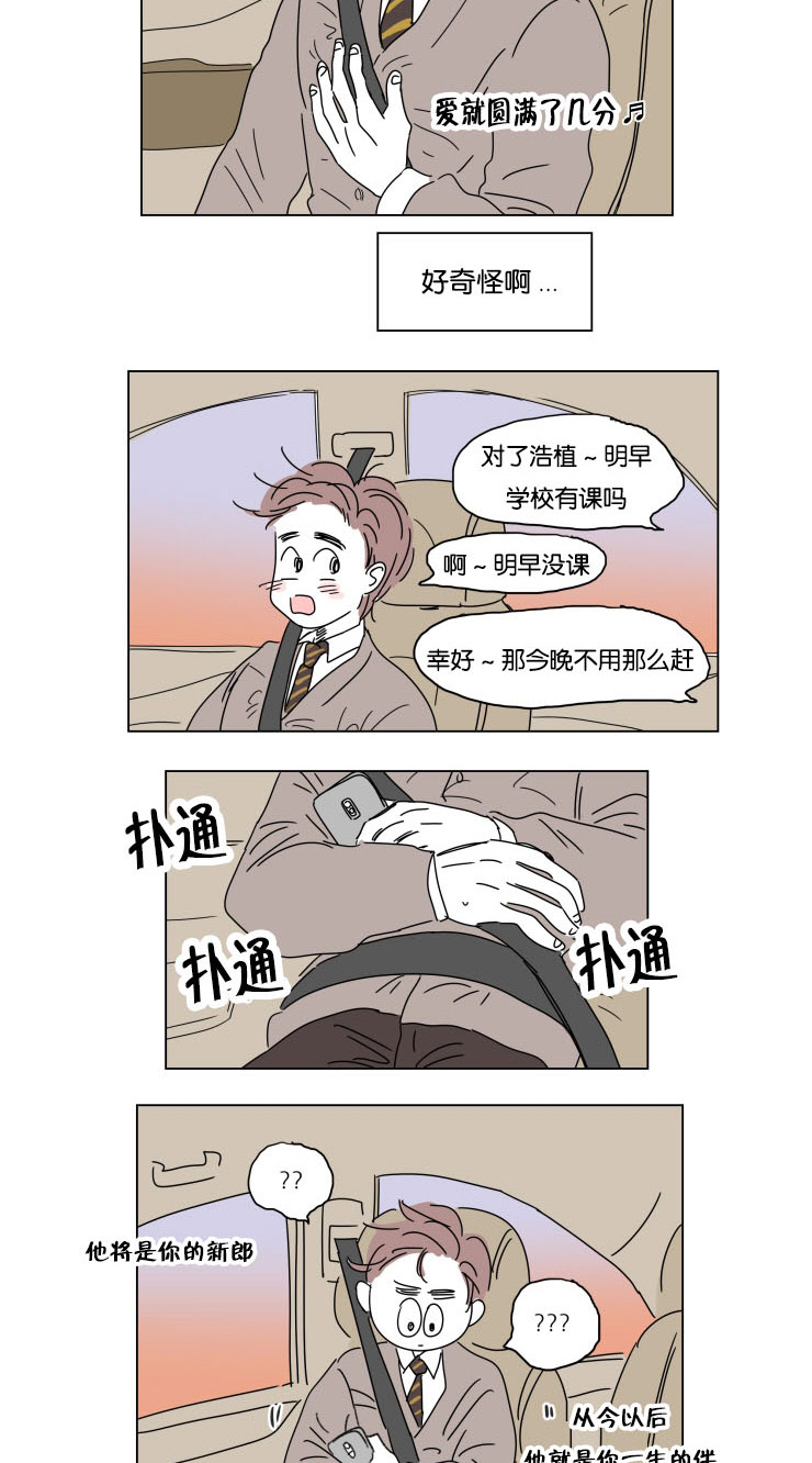 一家四口的腐烂生活漫画,第15章：派对2图