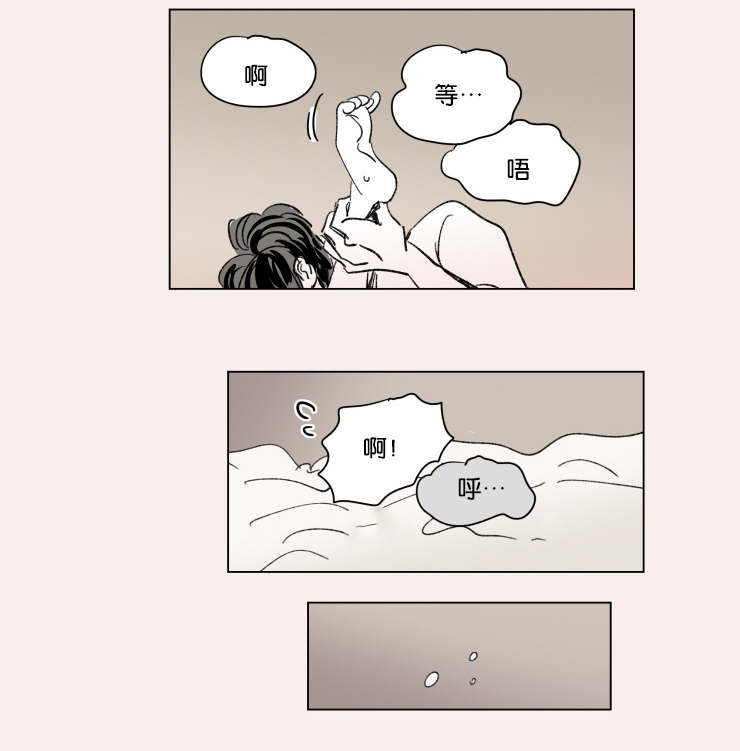 一家四口漫画,第40章：鸳鸯浴5图