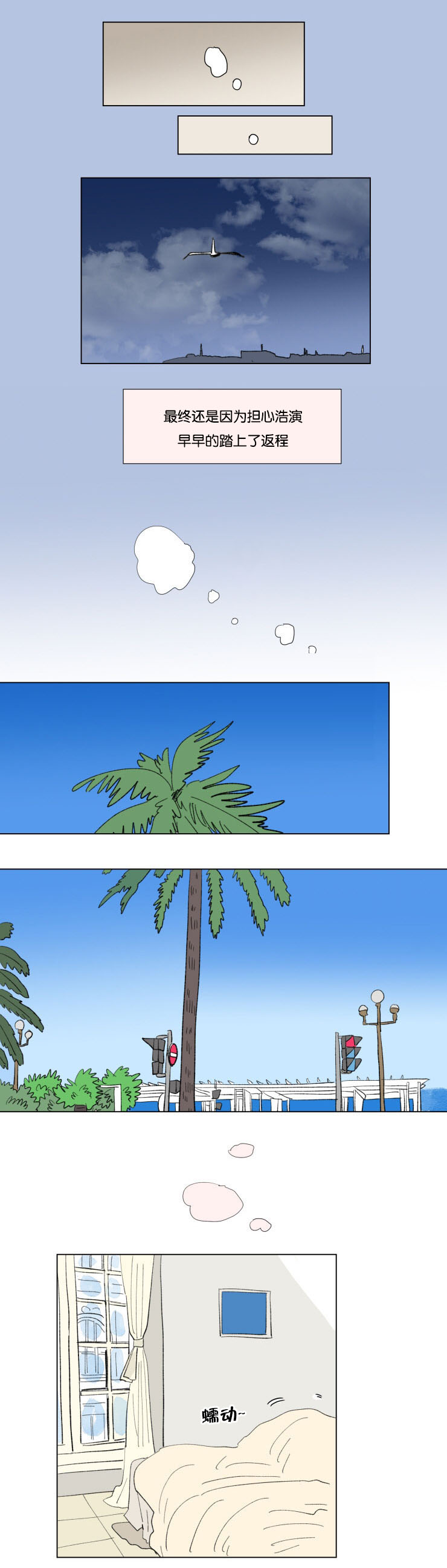 一家四口漫画,第61章：穿上西装1图