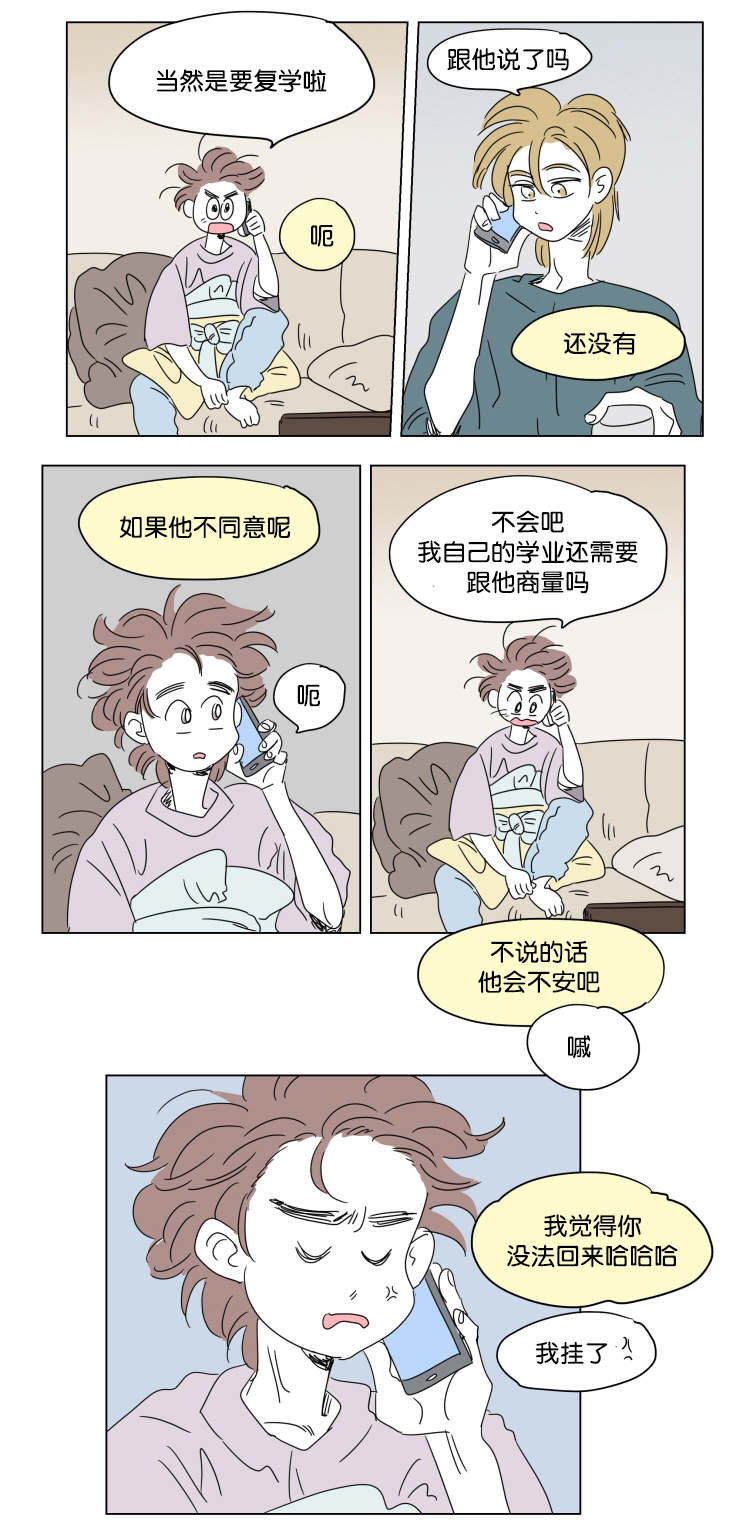 一家四口两个男孩简笔画漫画,第41章：想法4图