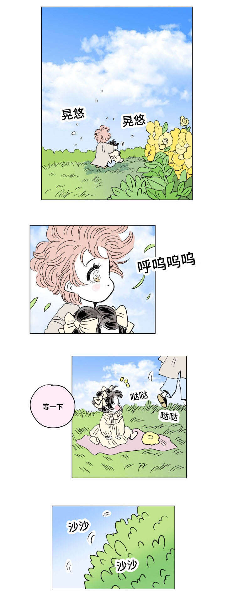 一家四口取个幽默群名漫画,第100章：外传：悠闲4图