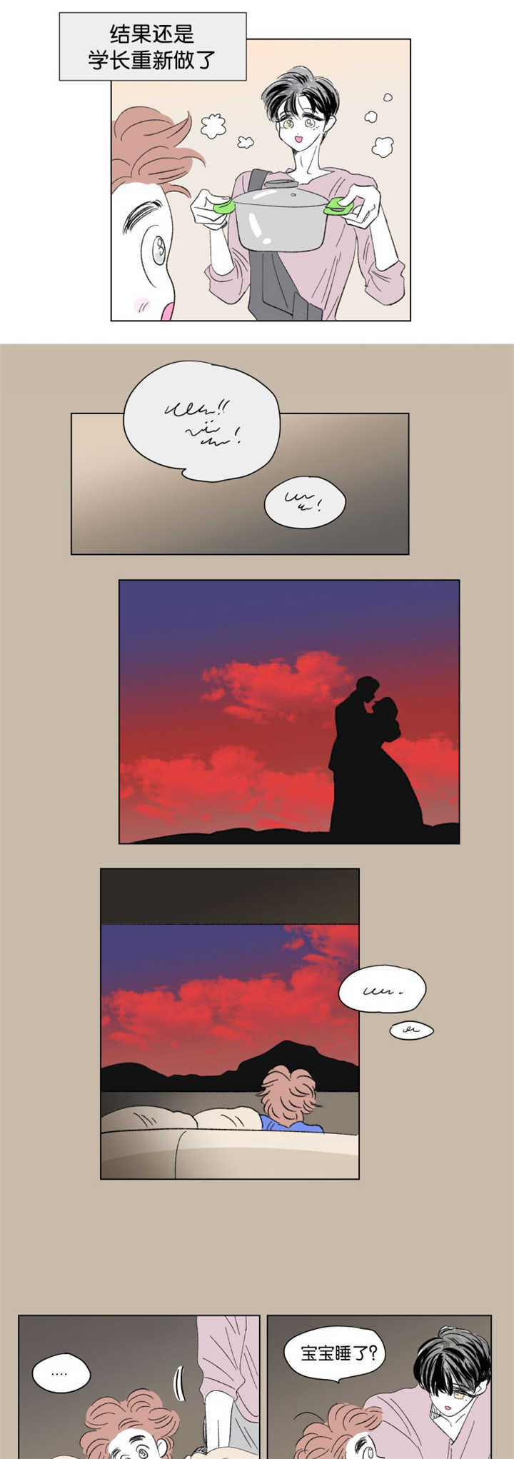 一家四口漫画,第74章：流出来了3图