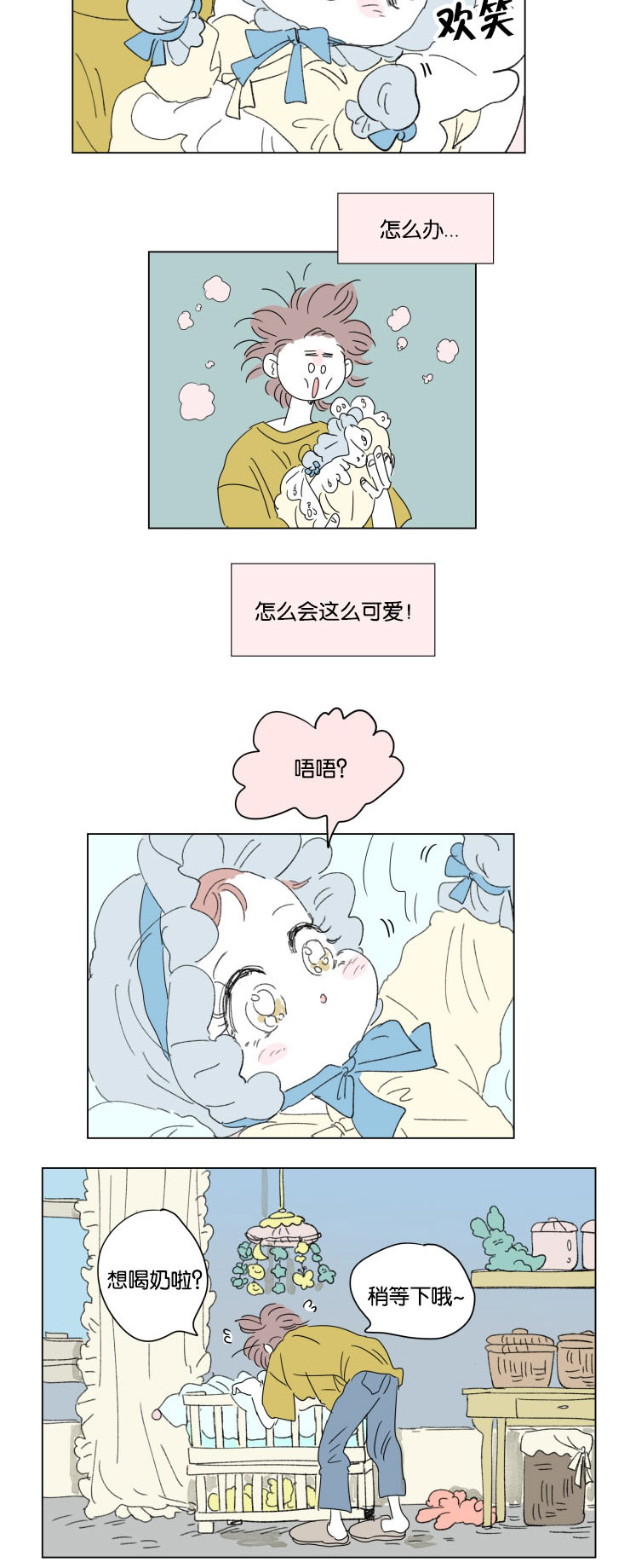 一家四口的腐烂生活漫画,第36章：全职妈妈5图