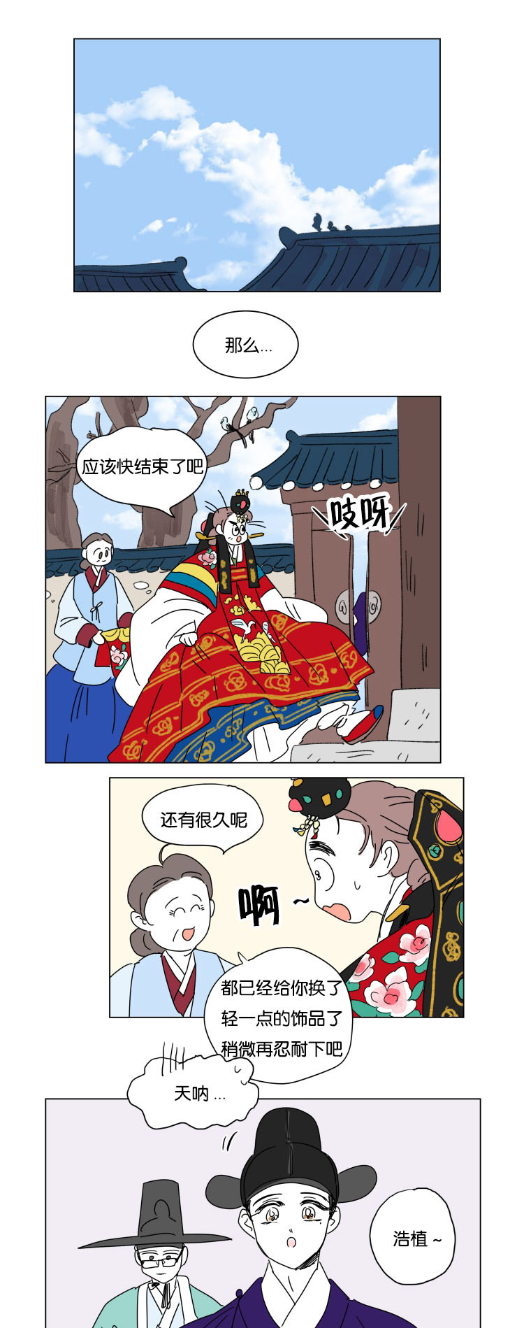 一家四口的腐烂生活漫画,第24章：结束后的慰藉1图