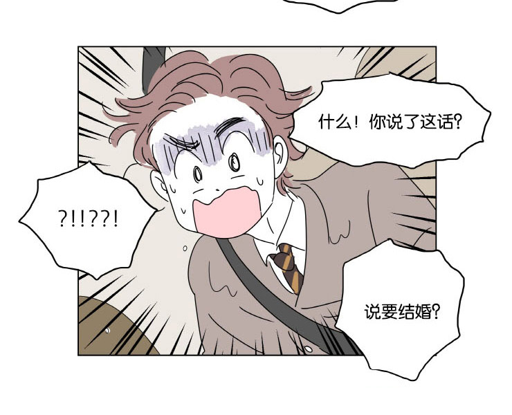 一家四口出去玩的朋友圈说说漫画,第10章：结婚消息2图