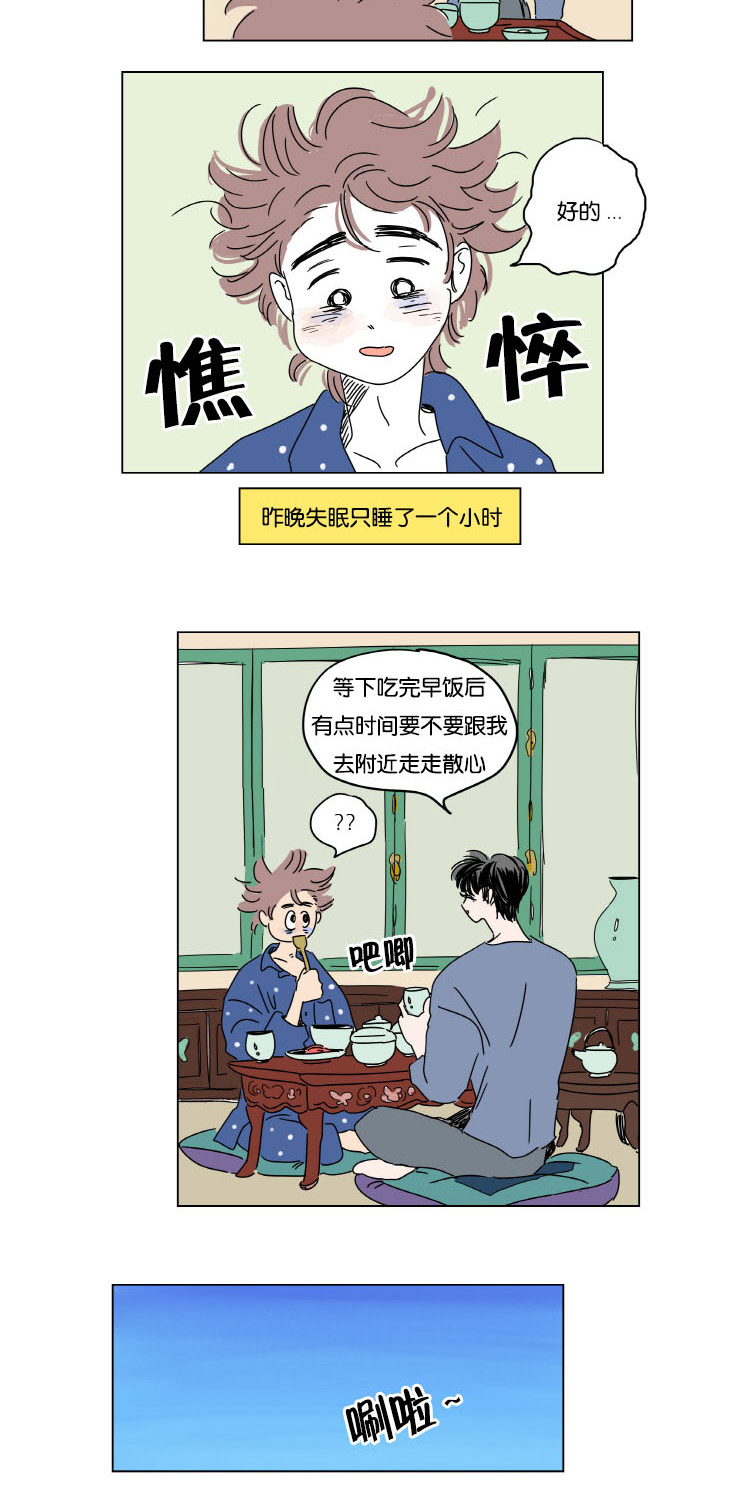 一家四口漫画,第13章：学长的母亲2图