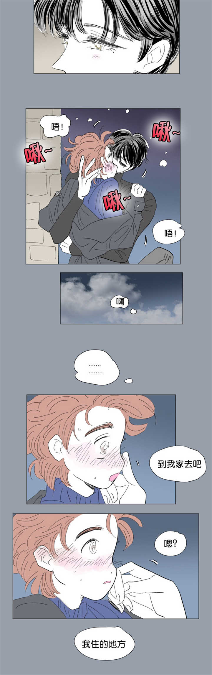 一家四口漫画,第65章：过来坐吧4图