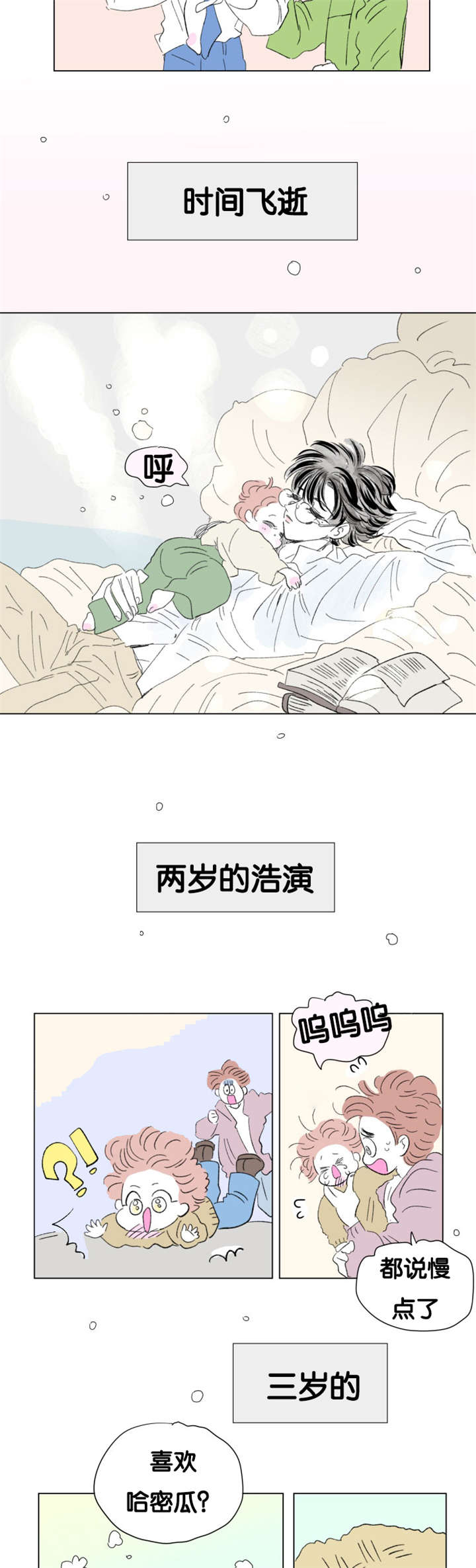 一家四口两个男孩简笔画漫画,第77章：成长历程2图