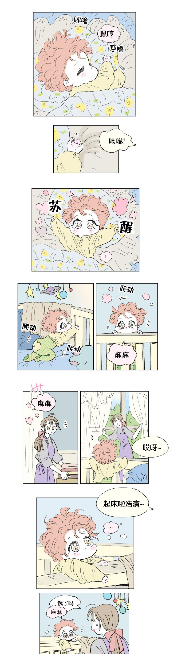 一家四口两个男孩简笔画漫画,第57章：赶回2图