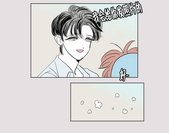 一家四口漫画,第62章：夏天了呢3图