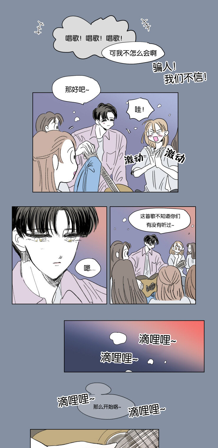 一家四口漫画,第55章：唱歌2图