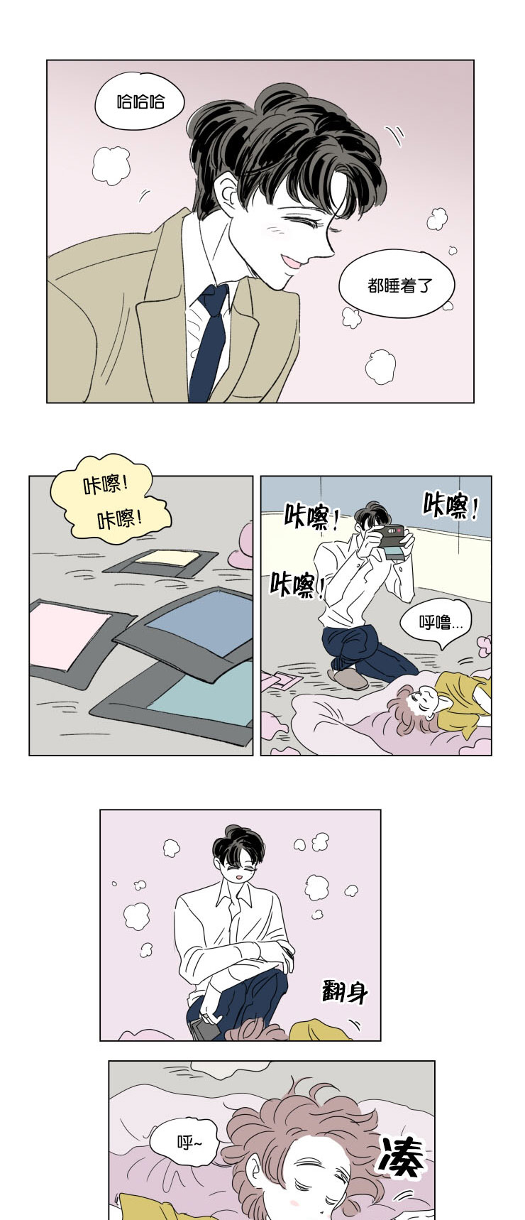 一家四口漫画,第37章：宝宝与他3图