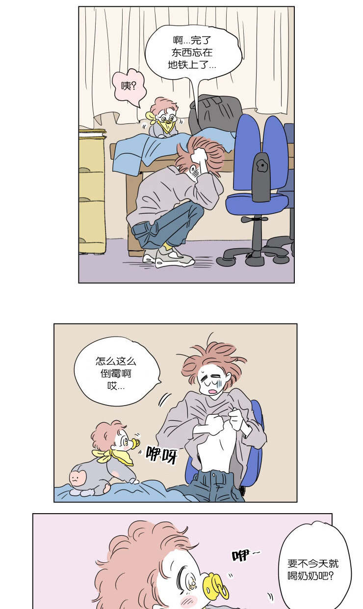 一家四口的文案漫画,第47章：隐瞒1图