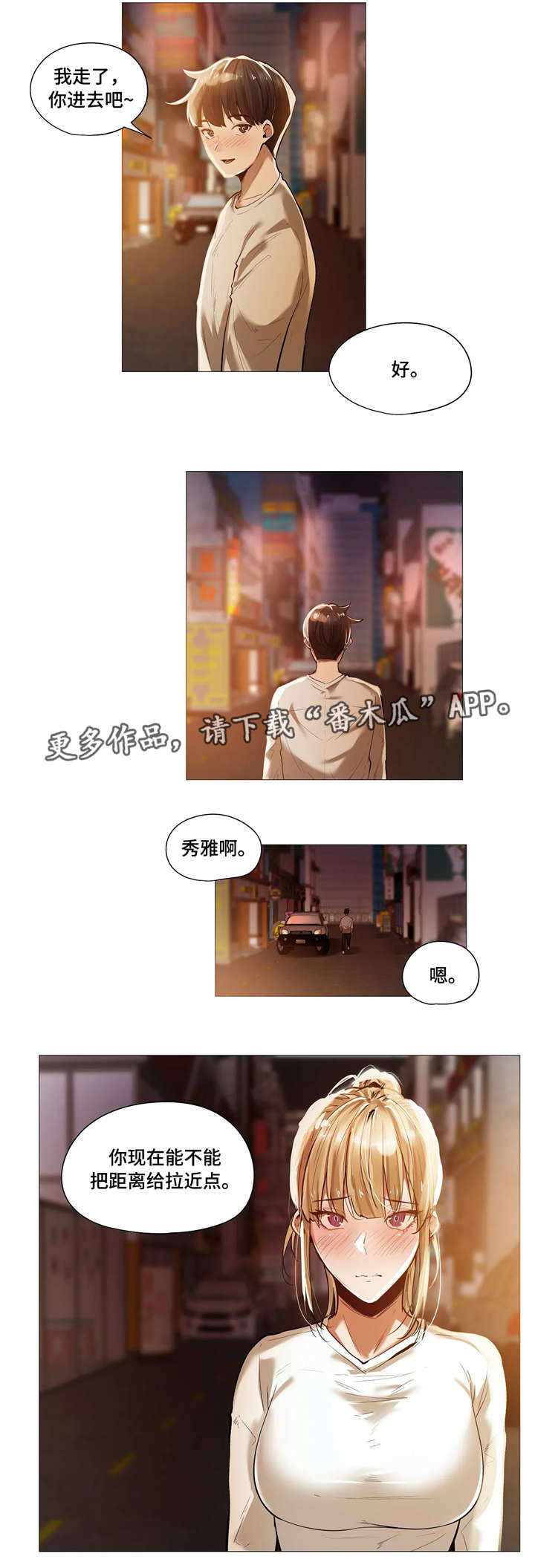隐秘的兼职漫画,第24章：会所2图