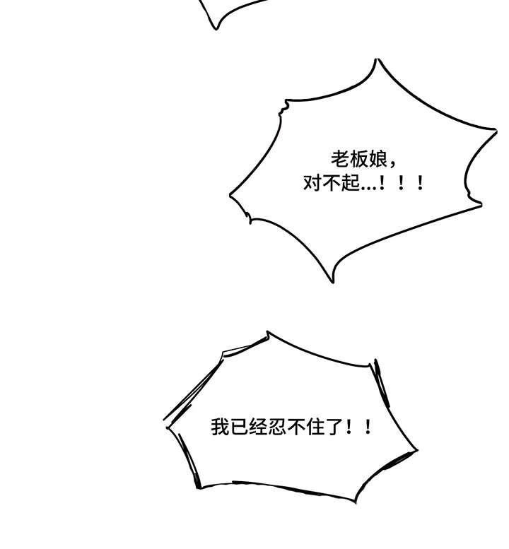 隐秘的兼职漫画,第35章：番外5图
