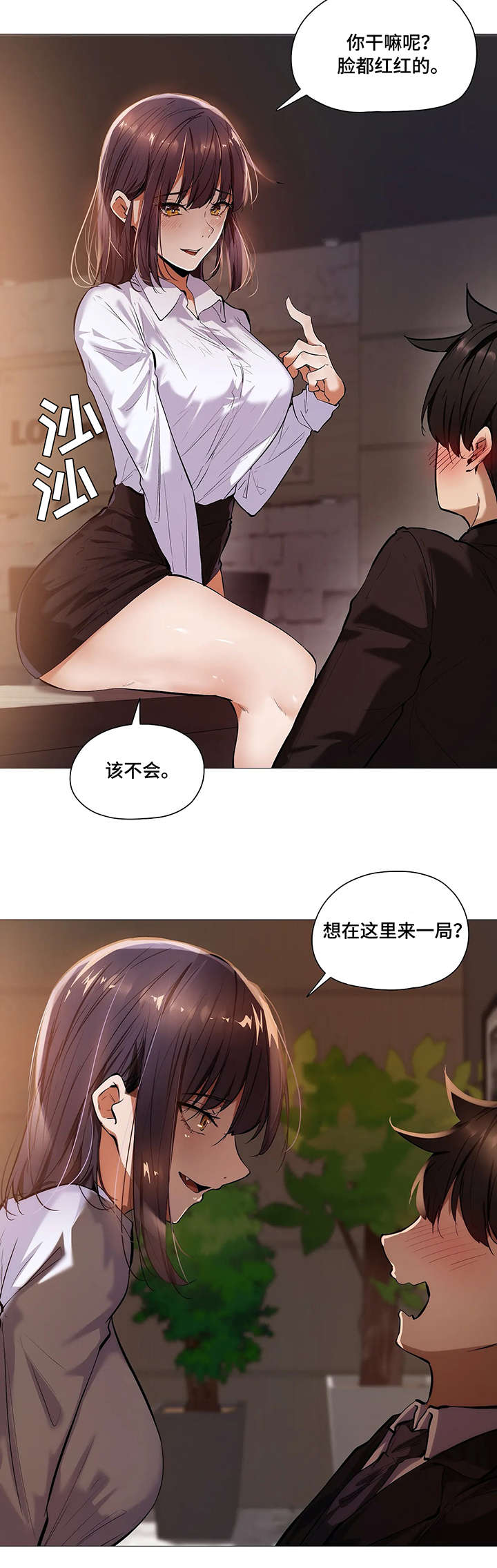 零散的兼职漫画,第34章：第一季完结5图