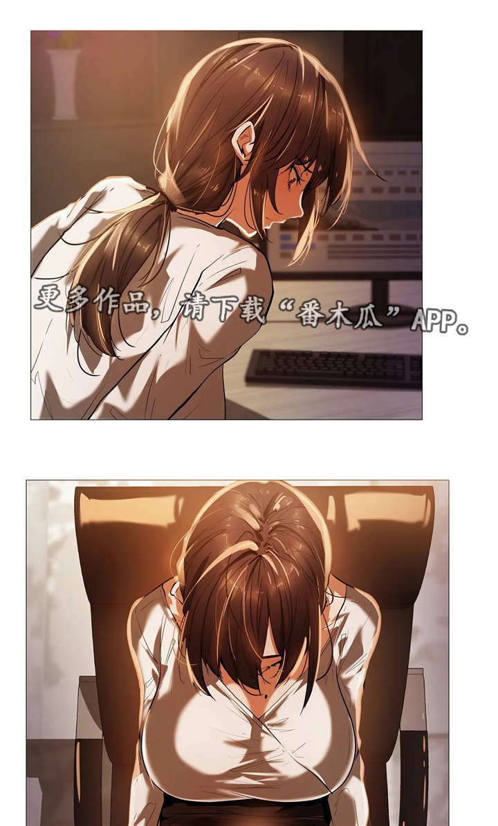 隐秘的监察韩剧漫画,第28章：疯了1图