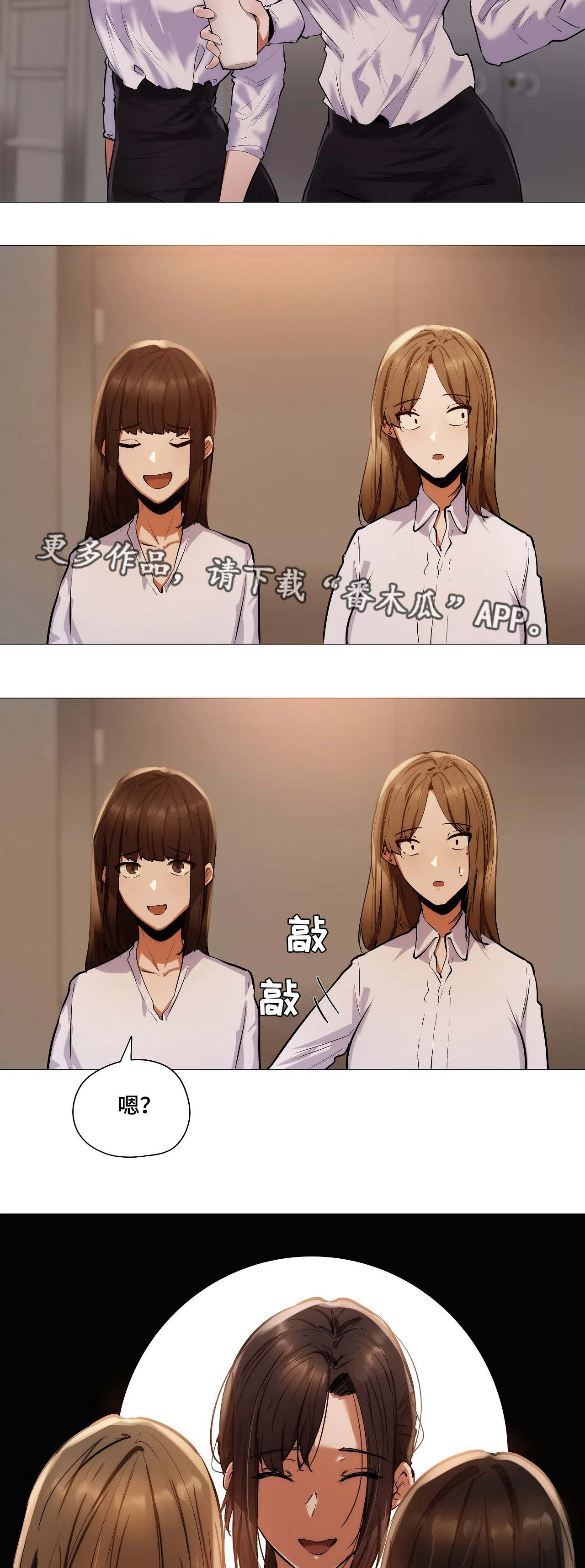 隐秘的监察韩剧漫画,第33章：详细4图