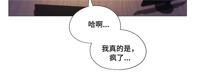隐秘的监察韩剧漫画,第28章：疯了3图