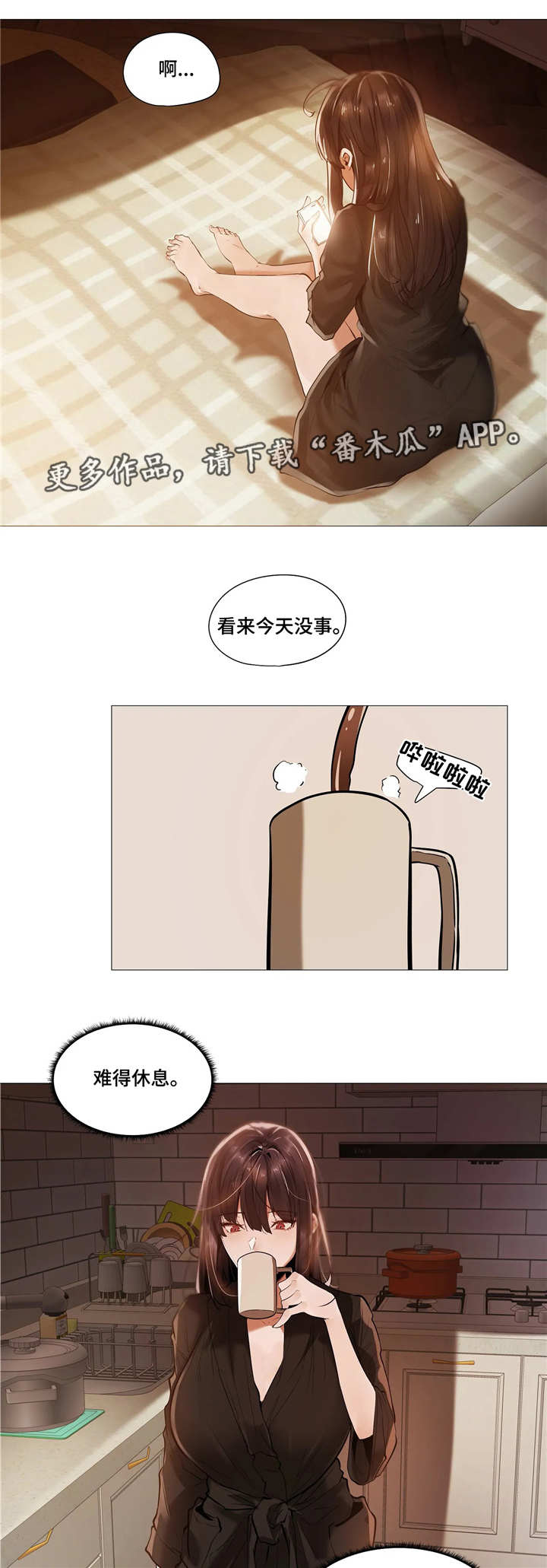 隐秘的兼职漫画,第22章：做梦3图