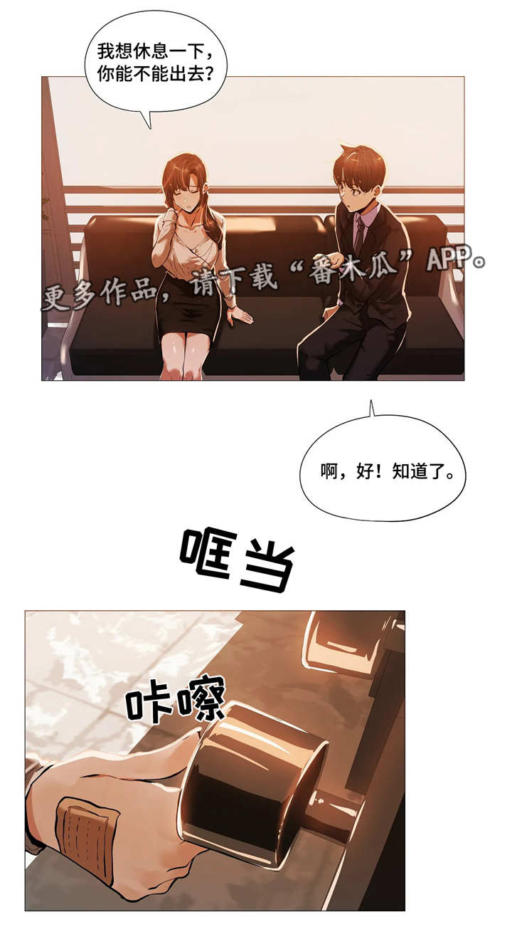 推荐的兼职漫画,第28章：疯了3图