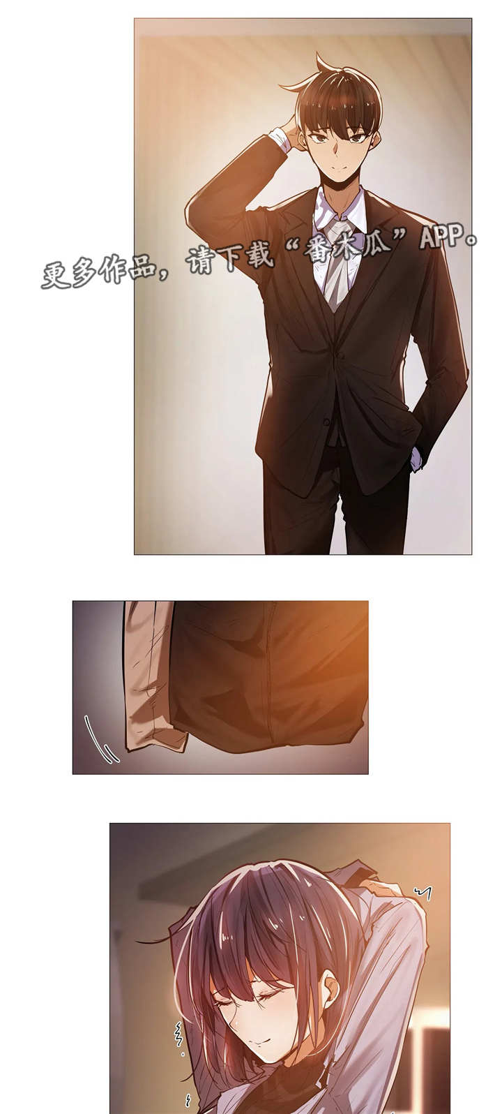 隐秘的兼职漫画,第16章：晚宴4图