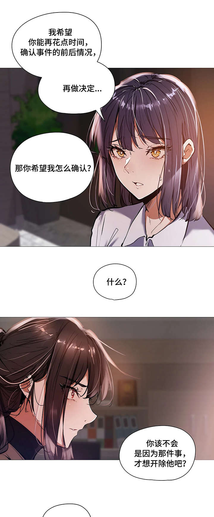 零散的兼职漫画,第34章：第一季完结3图