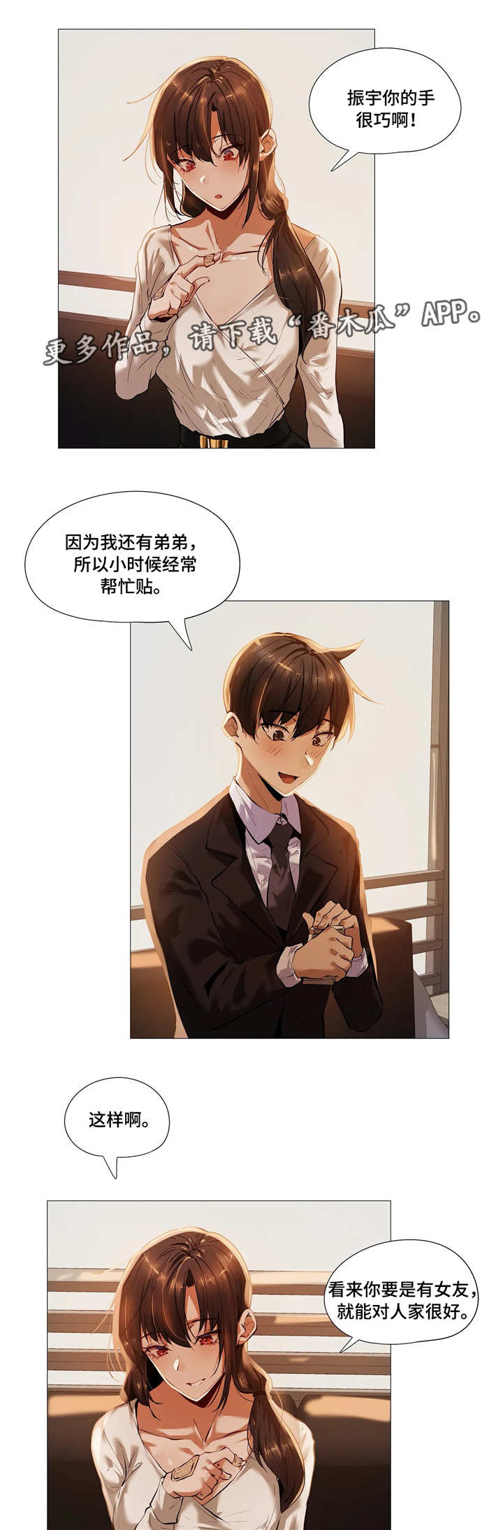 隐秘的兔仙疯狂乱斗漫画,第28章：疯了2图