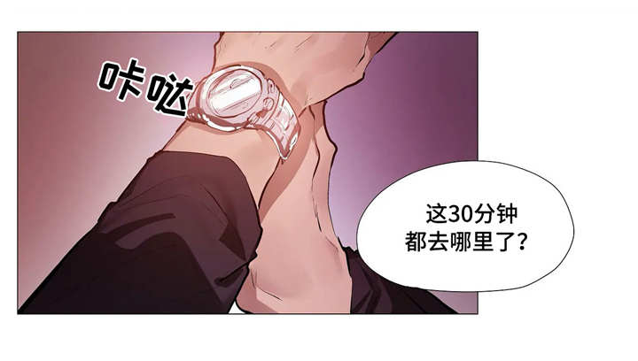 隐秘的兼职漫画,第12章：忙碌1图