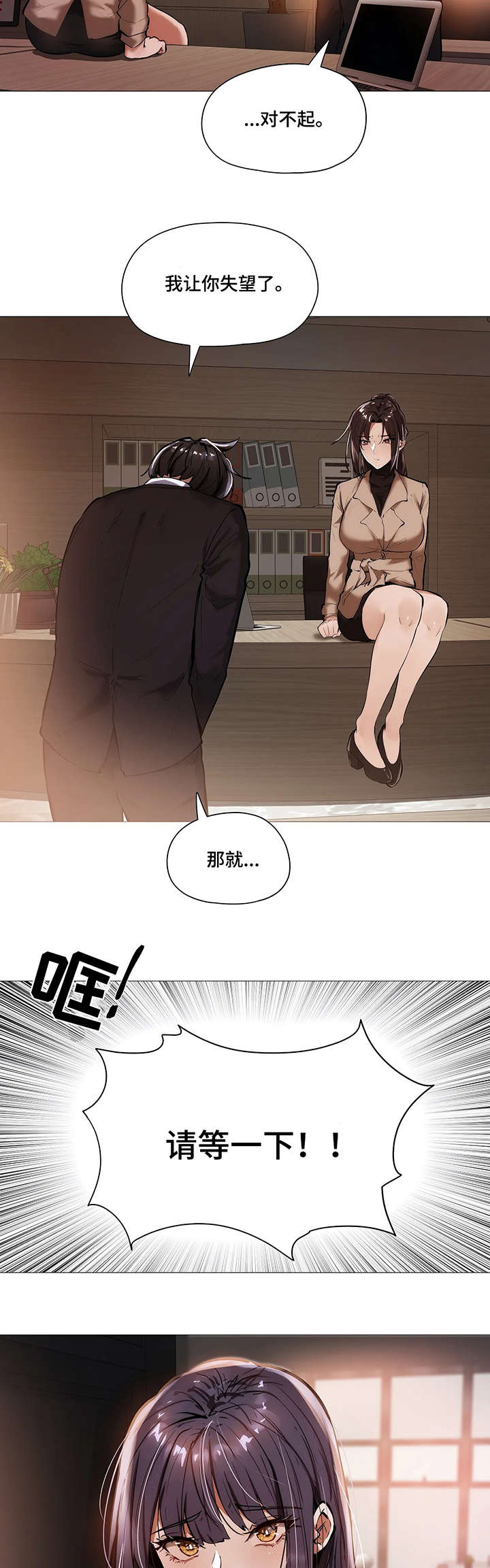 零散的兼职漫画,第34章：第一季完结1图