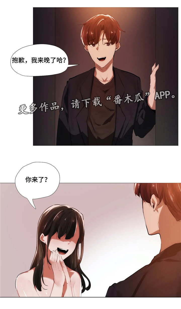 隐秘的兼职漫画,第12章：忙碌3图