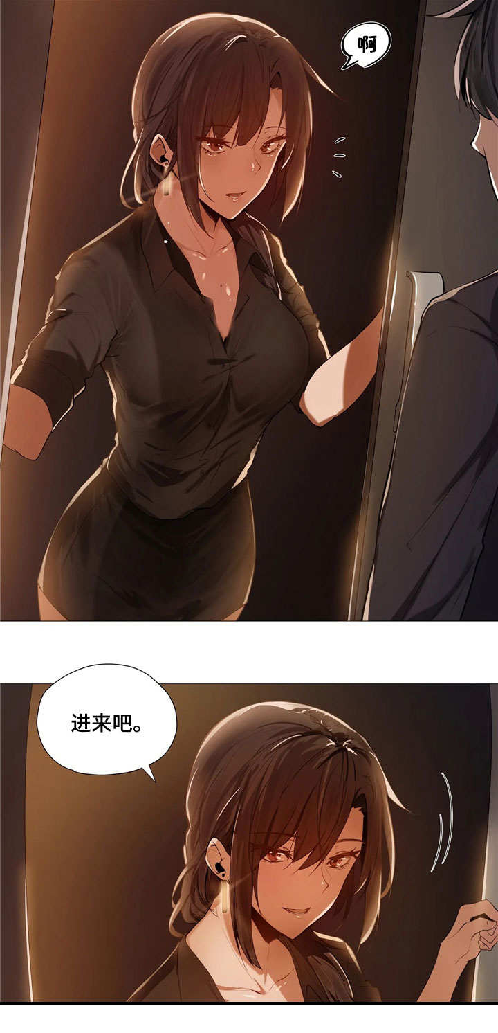 隐秘的兼职漫画,第2章：代驾2图