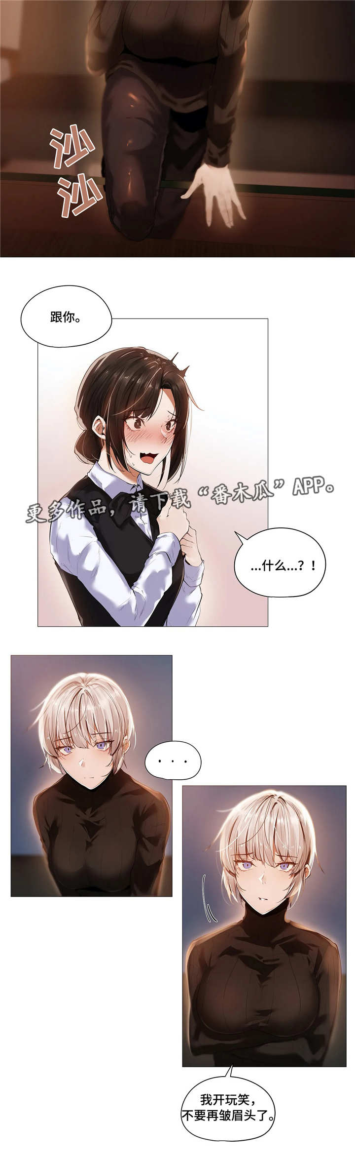 隐秘的兼职漫画,第24章：会所4图