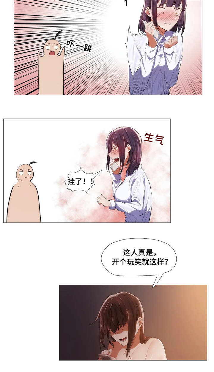 隐藏的工作有哪些漫画,第10章：回家5图