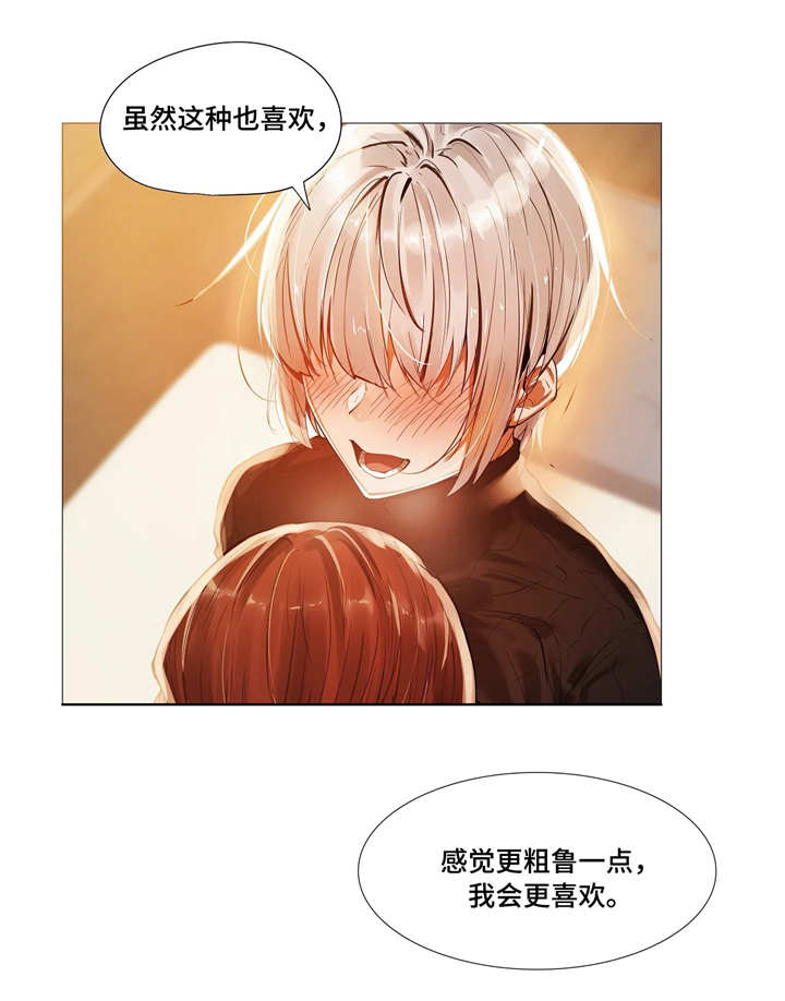 隐秘的兼职漫画,第25章：客人4图