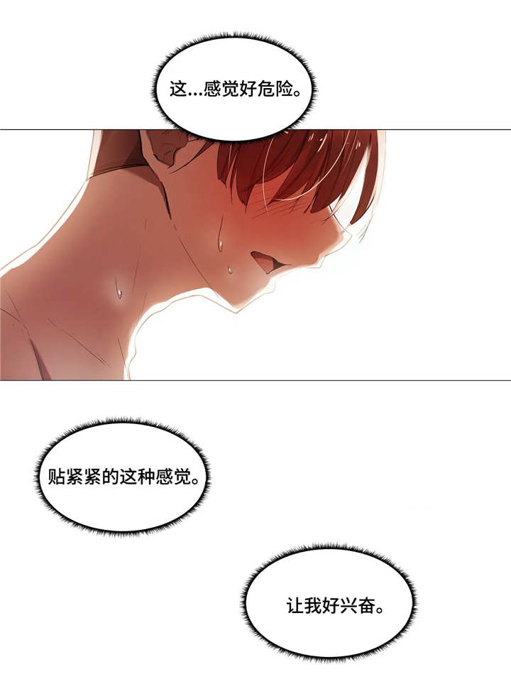隐秘的兼职漫画,第25章：客人1图