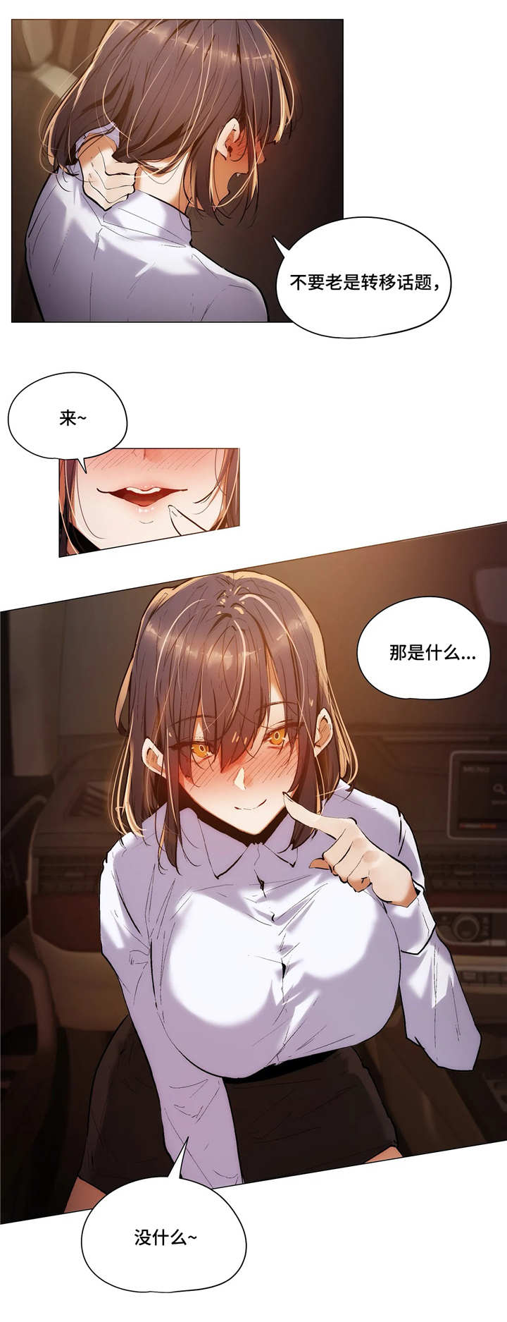 隐秘的兼职漫画,第30章：愿望4图