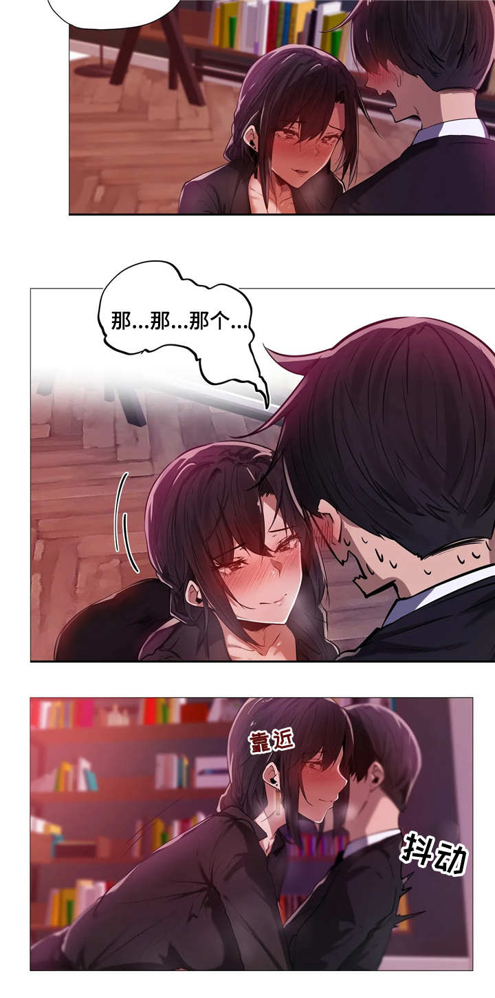 隐秘的细节全集漫画,第3章：签约5图