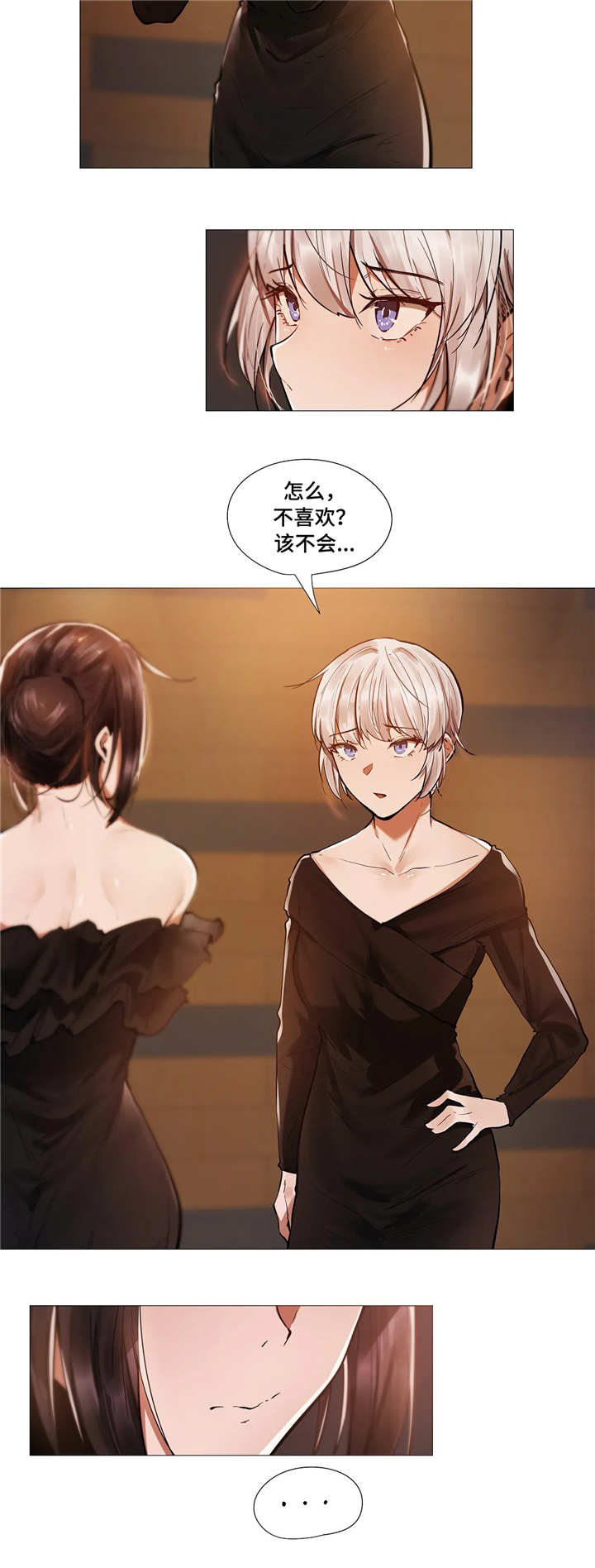 隐秘的兼职漫画,第17章：别扭1图