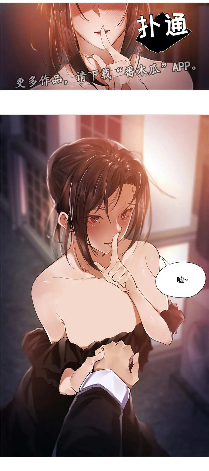 隐秘的兼职漫画,第19章：开心4图