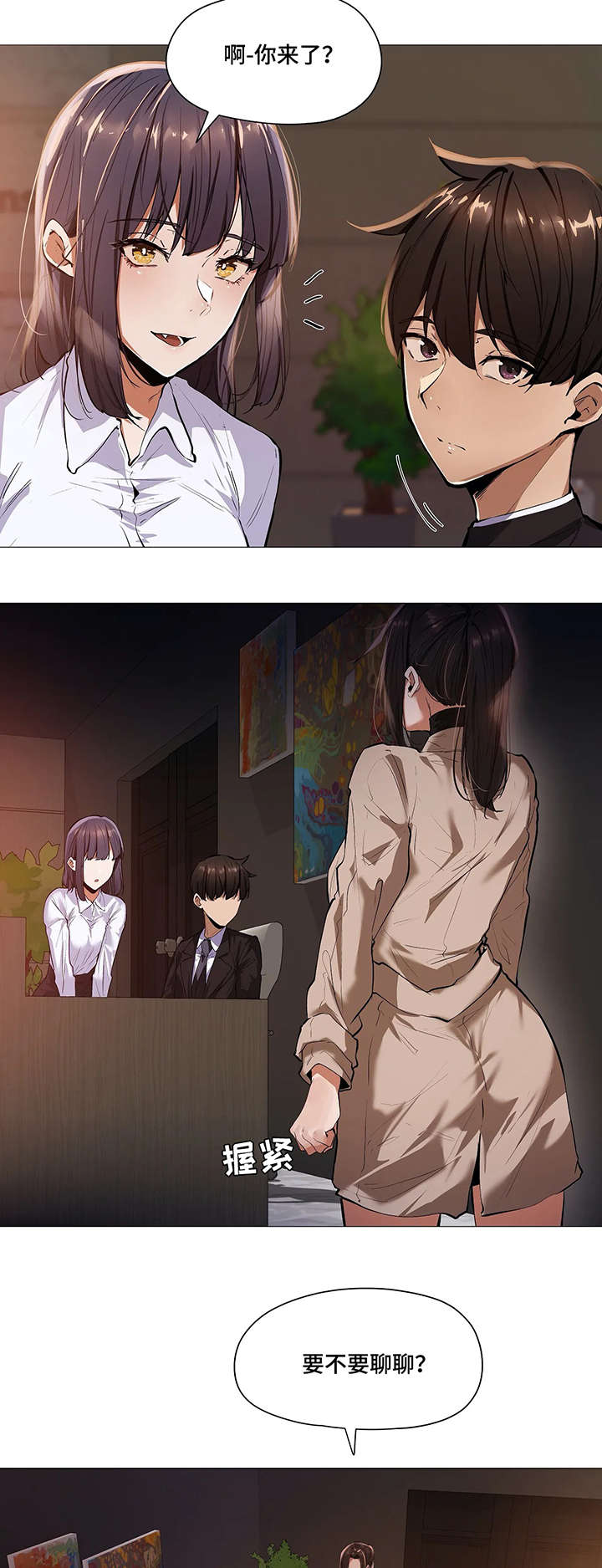 零散的兼职漫画,第34章：第一季完结3图