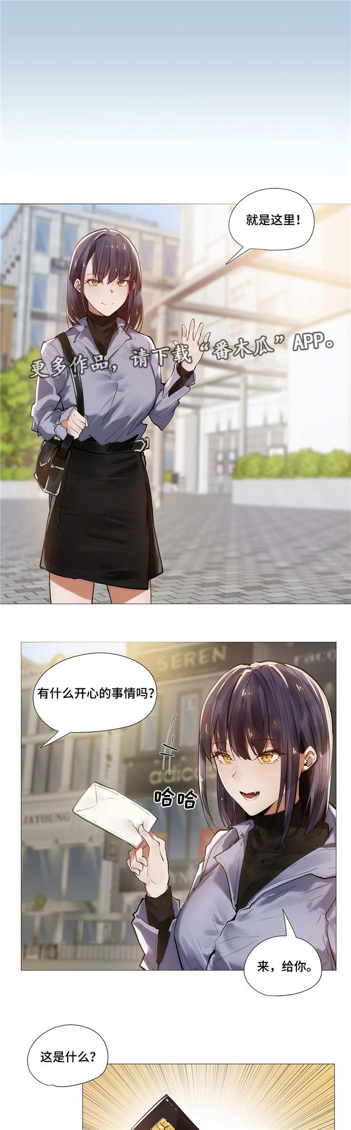 隐秘的兼职漫画,第15章：见面4图