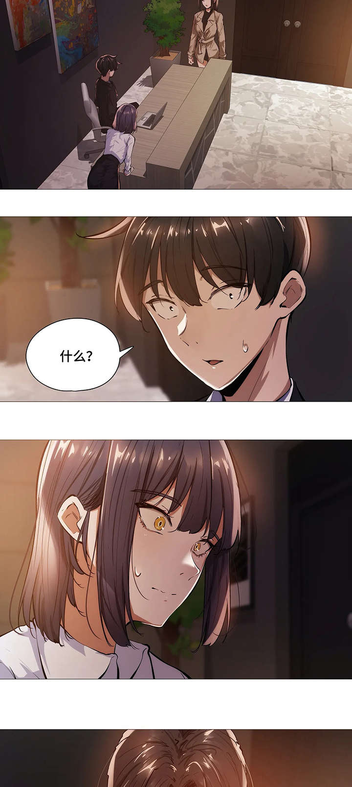 零散的兼职漫画,第34章：第一季完结4图