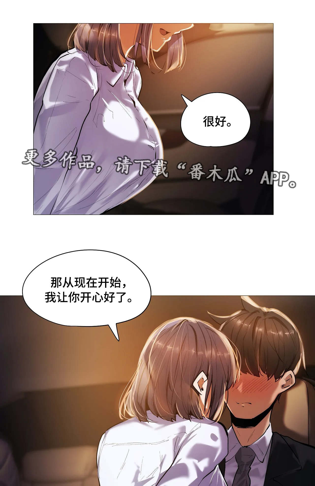 隐秘的步骤在线观看漫画,第31章：习惯1图