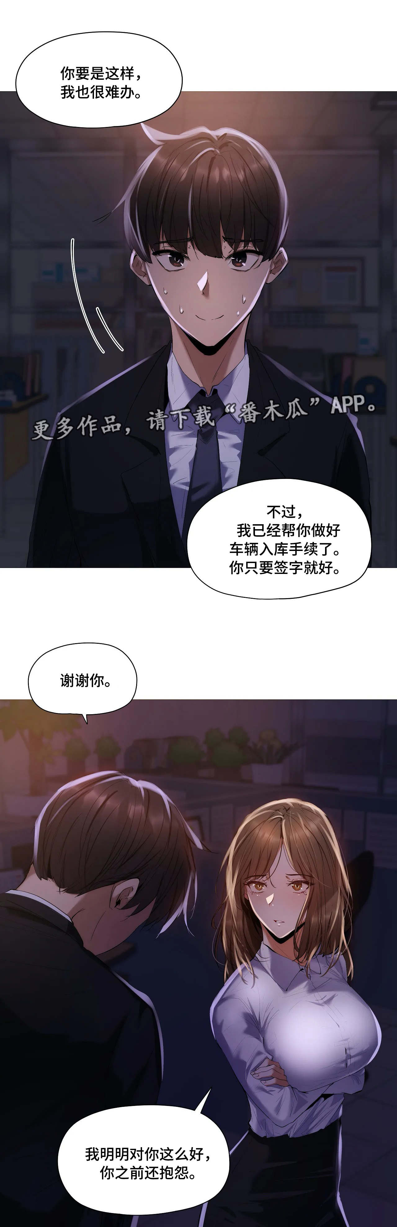 隐秘的兼职漫画,第32章：丢人4图