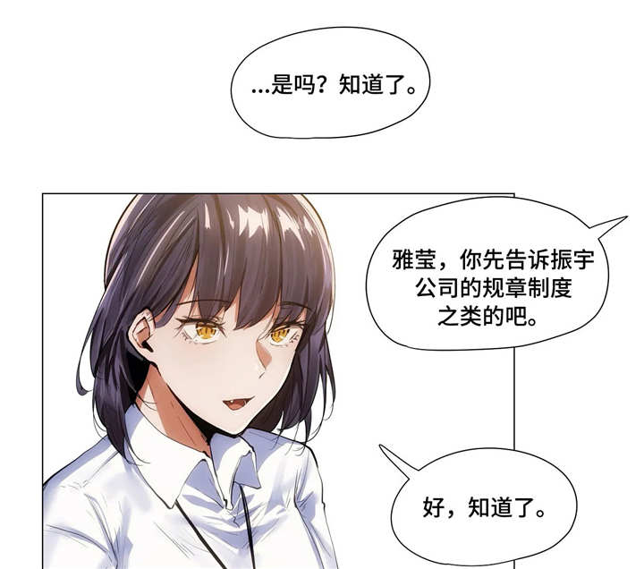 隐秘的兼职漫画,第9章：聚餐1图